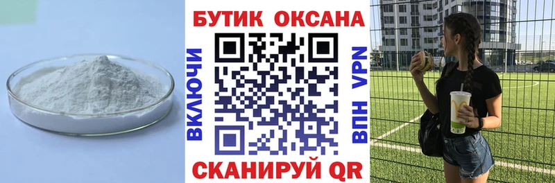 закладки  Богучар  Бутират BDO 