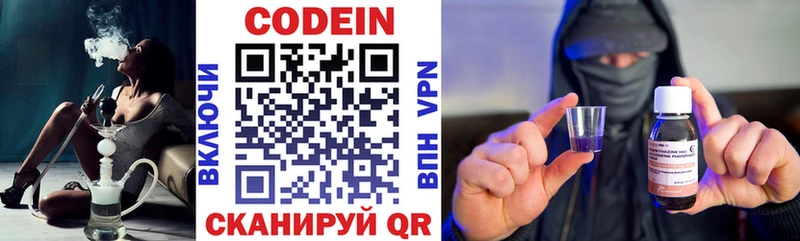цена   Богучар  блэк спрут зеркало  Кодеиновый сироп Lean напиток Lean (лин) 