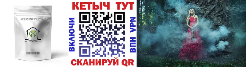 как найти закладки  Богучар  Кетамин VHQ 