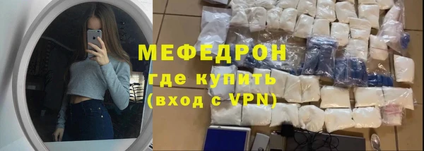 меф Белоозёрский